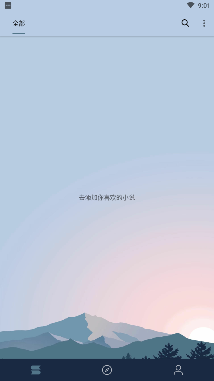 燃文阅读截图2