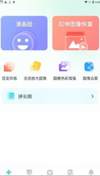 嗨趣相机截图3