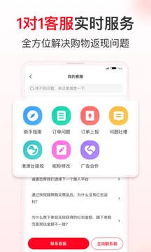 省钱快报截图2