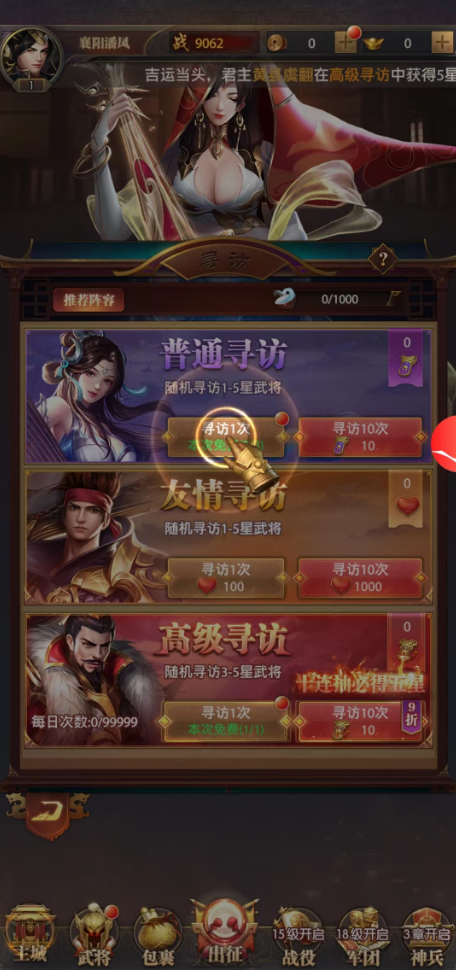 三国戮魔截图4