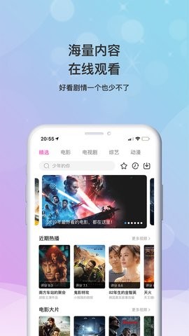 小小影视大全截图3