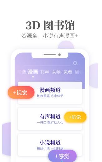 文思小说截图1