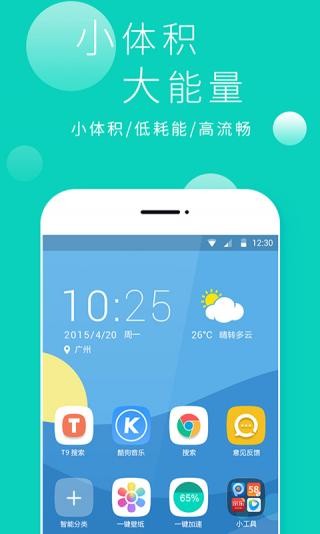 米粒桌面截图2