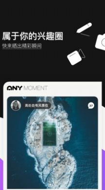 爱你Any交友截图1