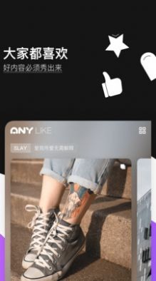 爱你Any交友截图3