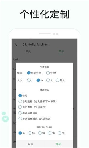 悦辅零基础学英语截图1