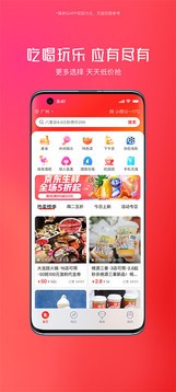 贪吃商城截图3