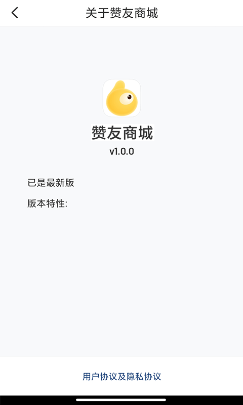 赞友商城截图2