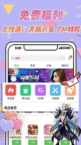 黑米游戏盒截图1