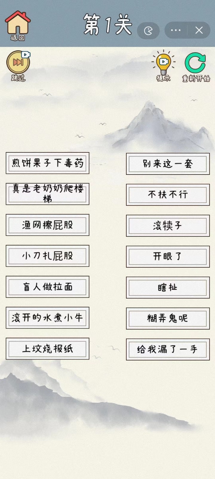 凑字达人截图2