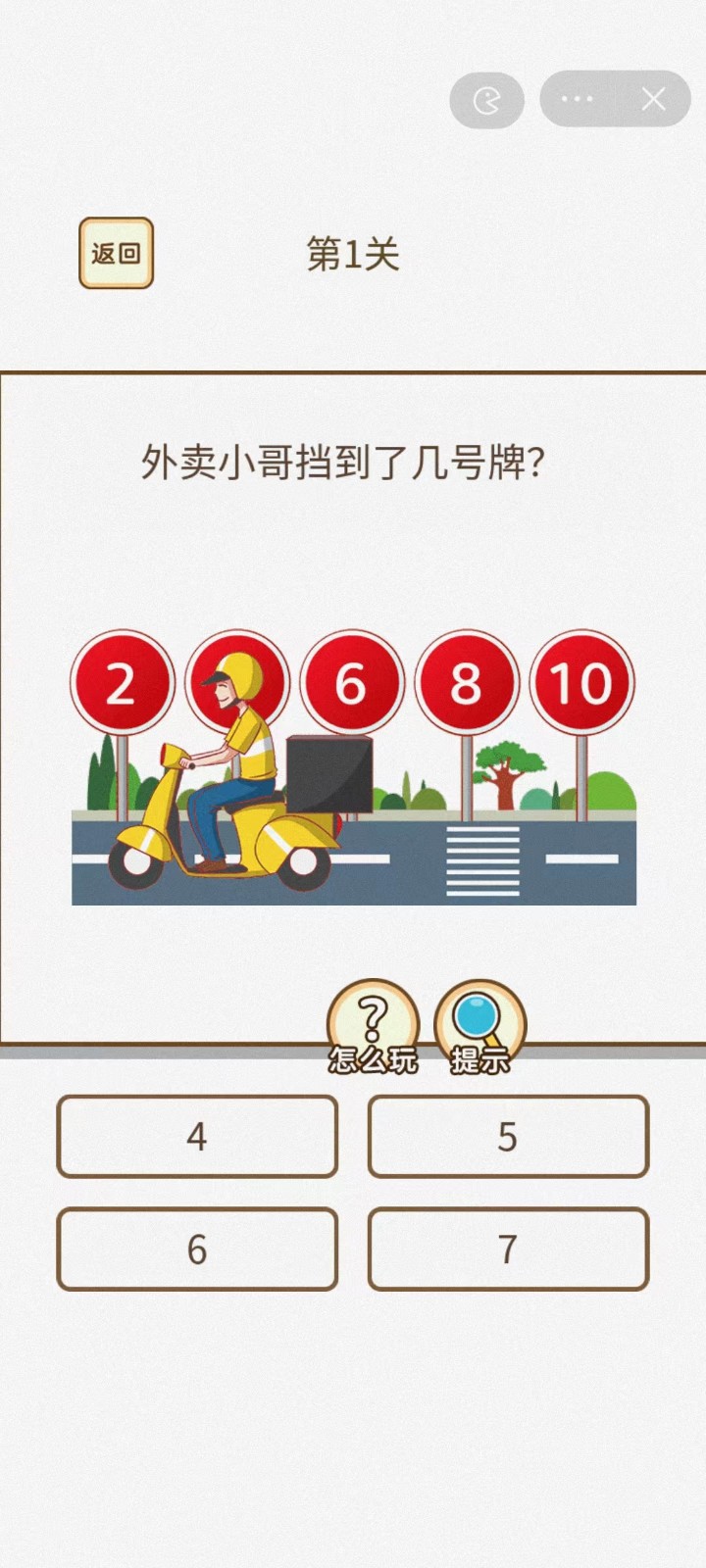 你是答人吗截图1