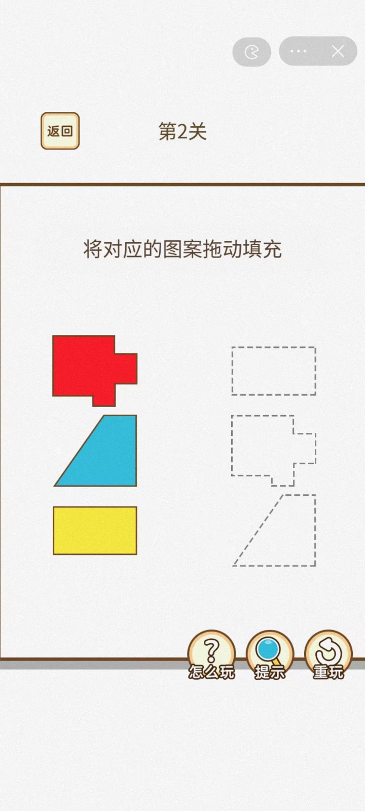 你是答人吗截图3