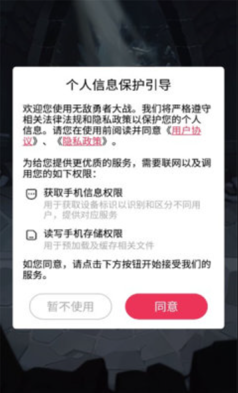 无敌勇者大战截图3