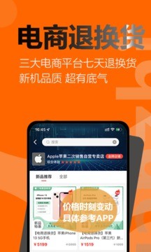 闲至优品商城截图1