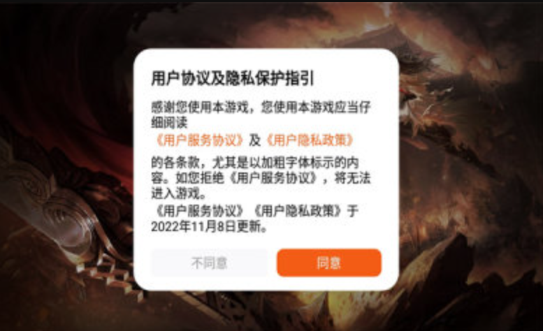 天魔攻速版截图1