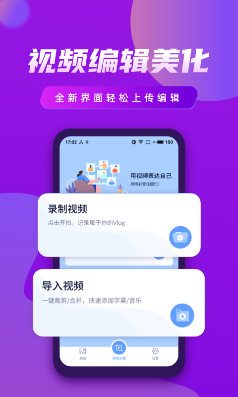 视频制作王截图2