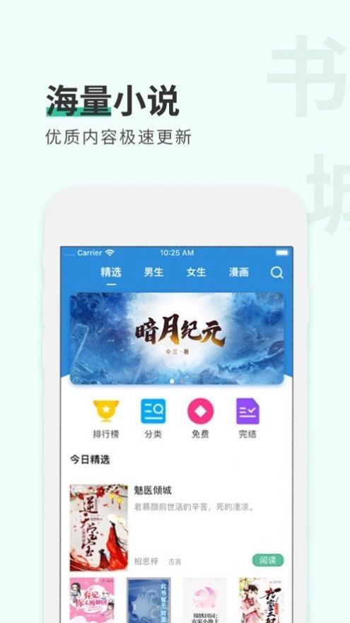 纸言小说截图2