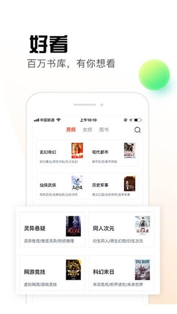 热料小说截图1