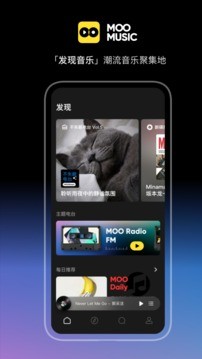 MOO音乐截图2