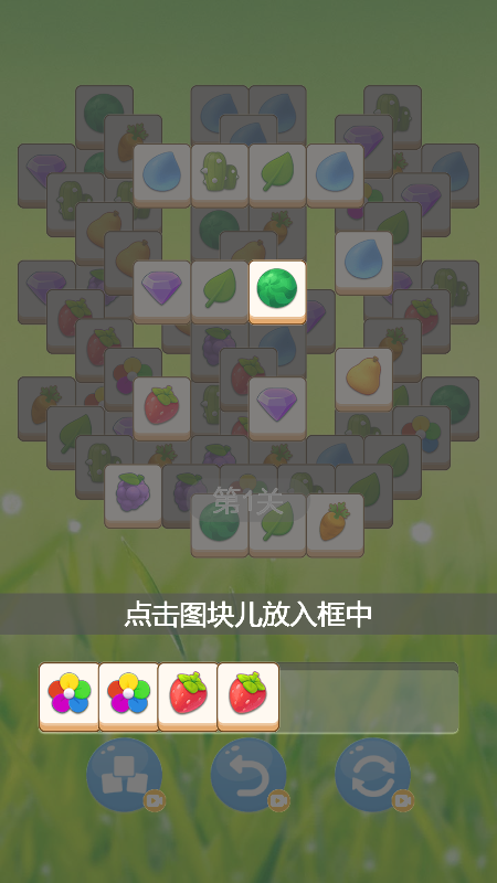 趣味方块消除截图3