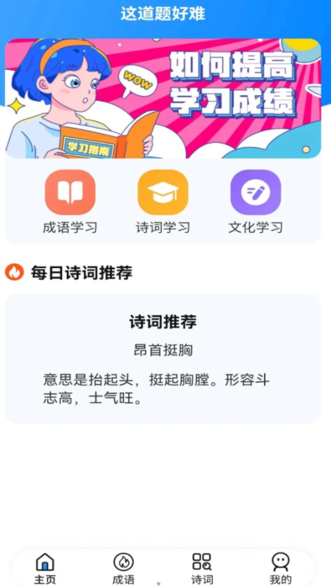 这道题好难截图3