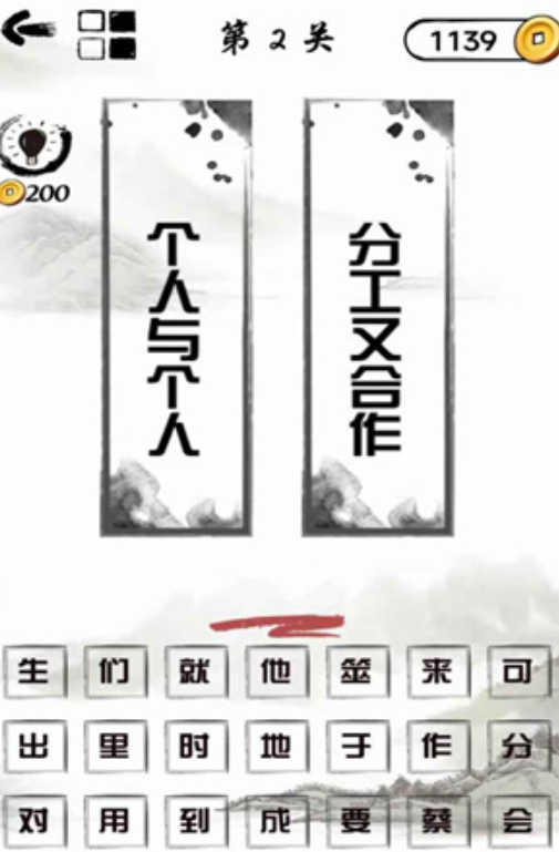 文字头脑风暴截图4