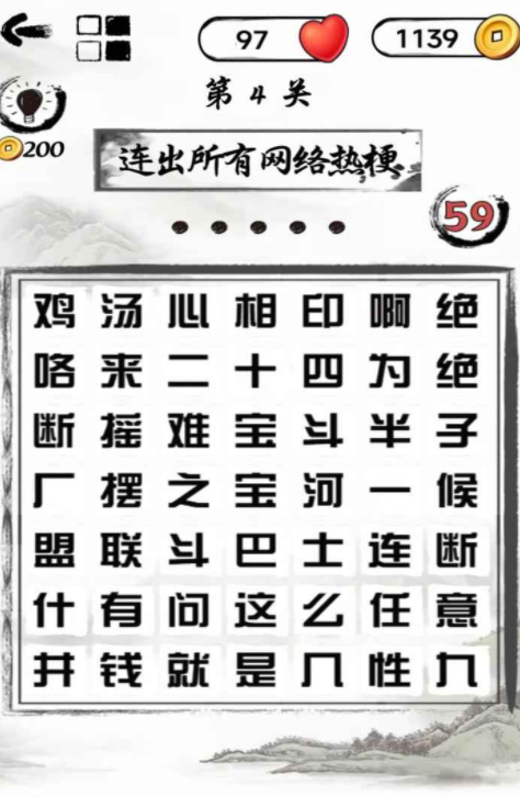 文字头脑风暴截图2