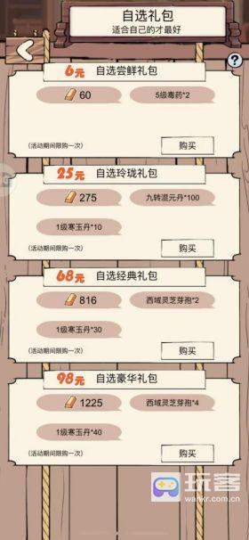 暴走英雄坛新活动氪金攻略