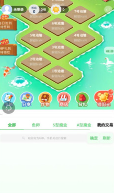 阳光渔场截图1