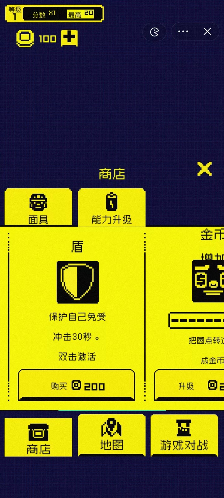 跑酷精灵截图4