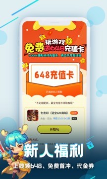 逗斗游戏截图3