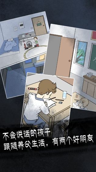 非人侦探免广告版截图2