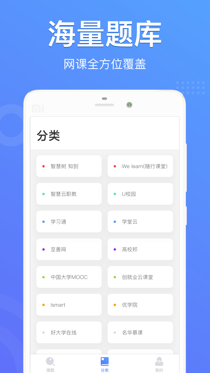 懒人搜题截图2