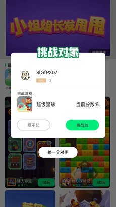 游闪小游戏截图3