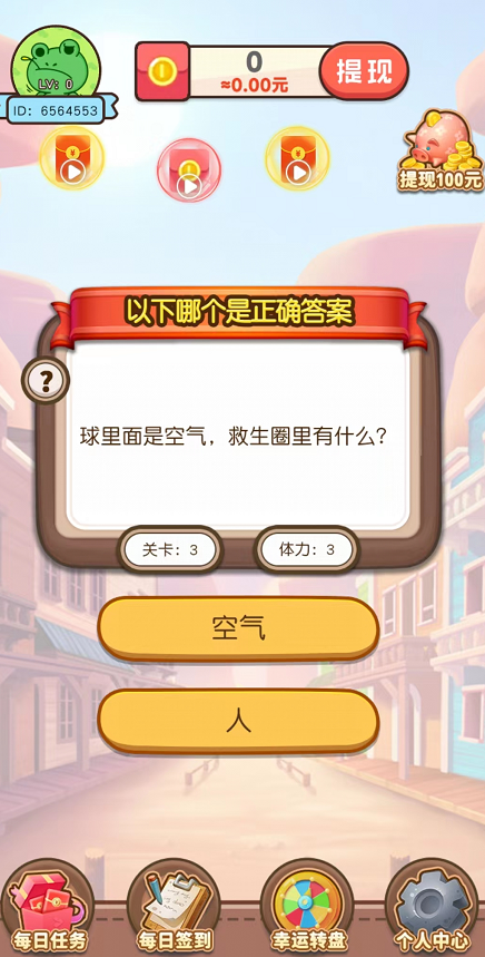 好运红包树截图2