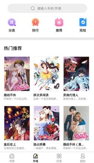 妖精漫画截图3