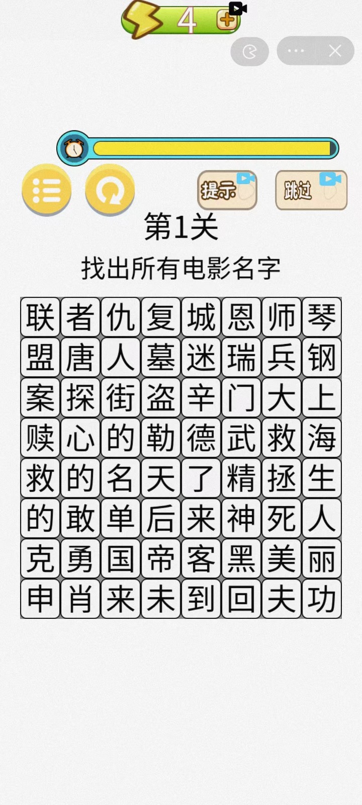 抖包袱连词大作战截图1