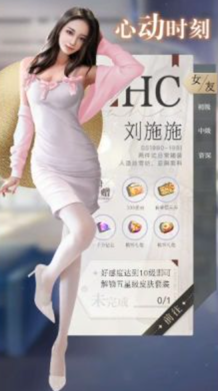 女友养成记截图5