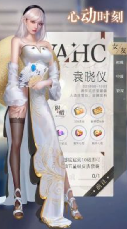 女友养成记截图2