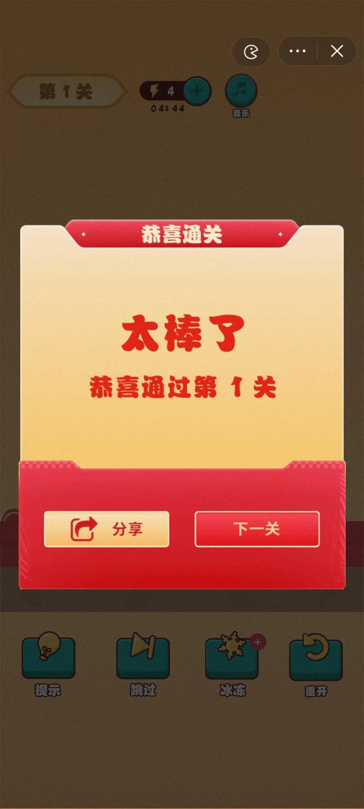 兔兔画线截图2