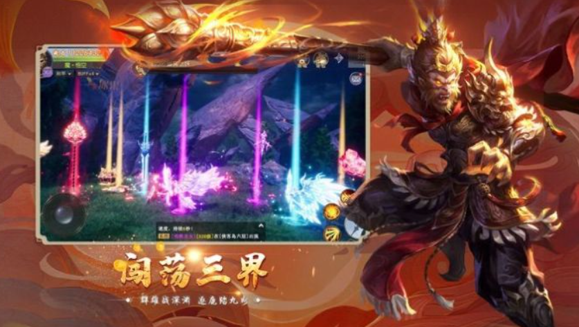 魔尊戮仙截图4