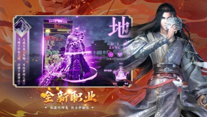 魔尊戮仙截图2