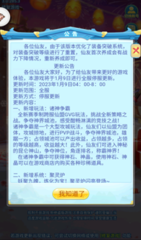 塔防封神录截图3