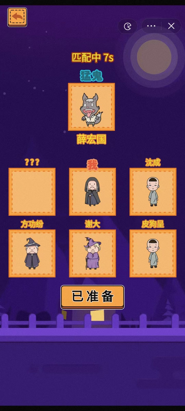 超能先生截图3