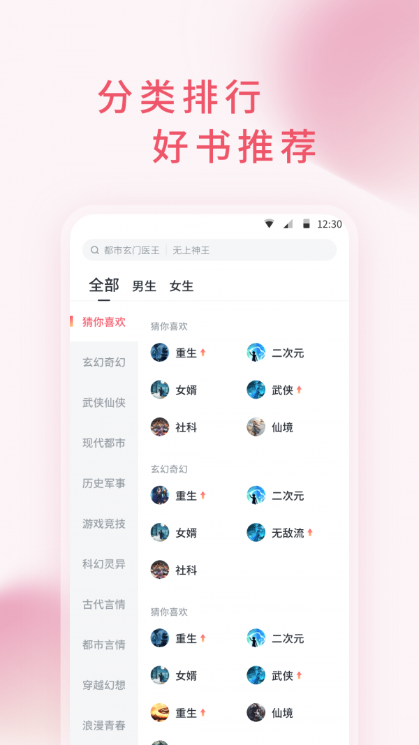 三鱼小说截图1