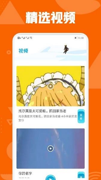 秋霞影视截图3