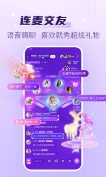 声吧语音聊天交友截图3