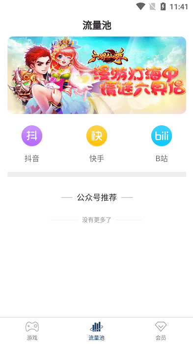 软推游戏截图2