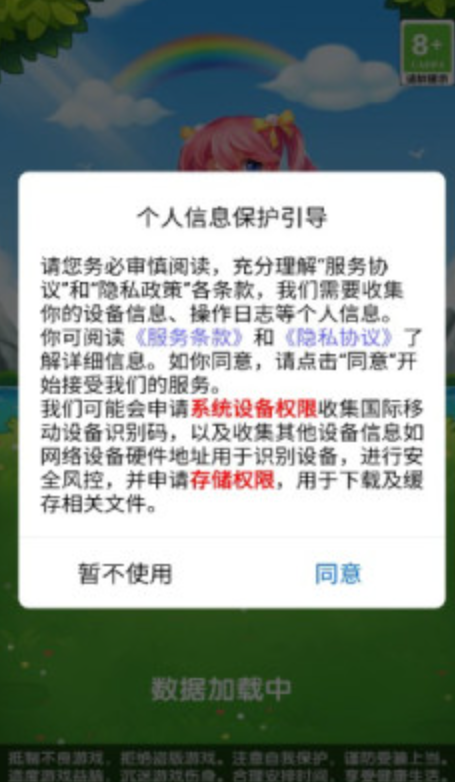 魔性火爆球截图2