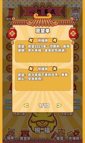 招财动物园免广告版截图1